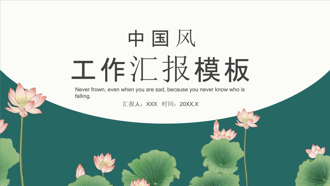 商务风格PPT5 (4).pptx